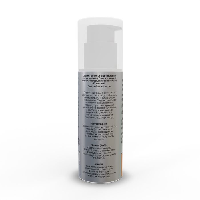 Серум для кошек и собак Puramur Professional Extra Gloss восстановление и усиление блеска шерсти 50 мл - cts - masterzoo.ua