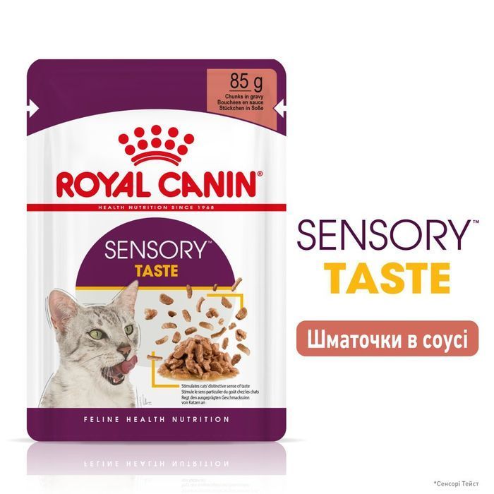 Влажный корм для кошек Royal Canin Sensory Taste Sauce 85 г - masterzoo.ua