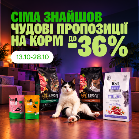 3. Раздел Акции Корм для котов