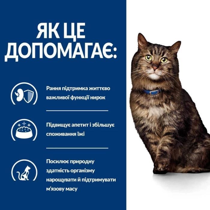 Сухой корм для кошек Hill&rsquo;s Prescription Diet Kidney Care 1,5 кг - курица - masterzoo.ua