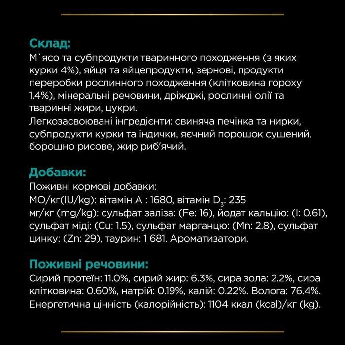 Влажный корм для кошек Pro Plan Veterinary Diets EN Gastrointestinal 85 г - курица - masterzoo.ua