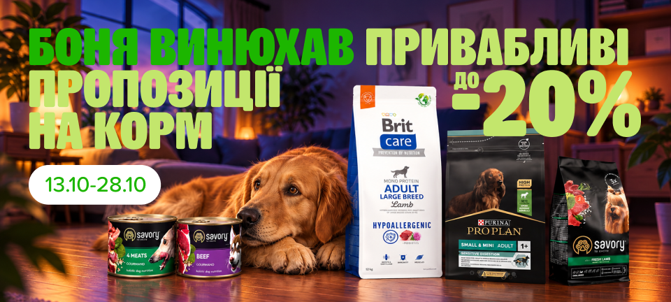 1. Десктоп Корм для собак