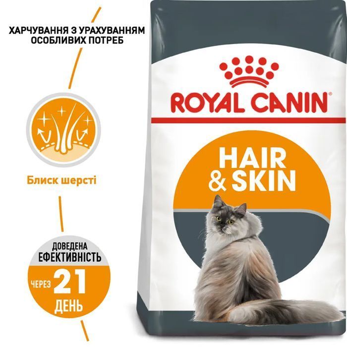 Сухой корм для кошек Royal Canin Hair & Skin 1,6 кг + 400 г - masterzoo.ua