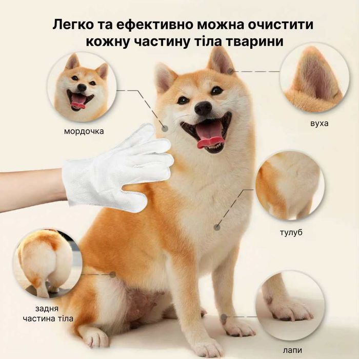 Xumo перчатки-салфетки для собак 6 шт - masterzoo.ua