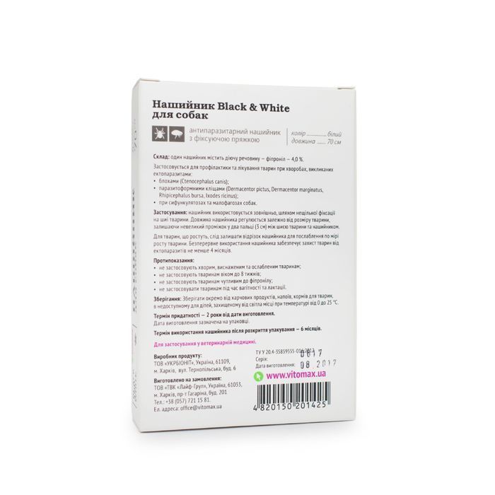 Vitomax Black and White ошейник для собак 70 см - белый - masterzoo.ua