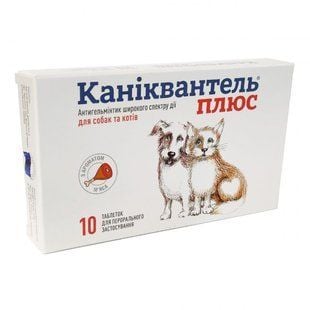 Таблетки для собак Haupt Pharma Каніквантель Плюс 10 шт - dgs - masterzoo.ua