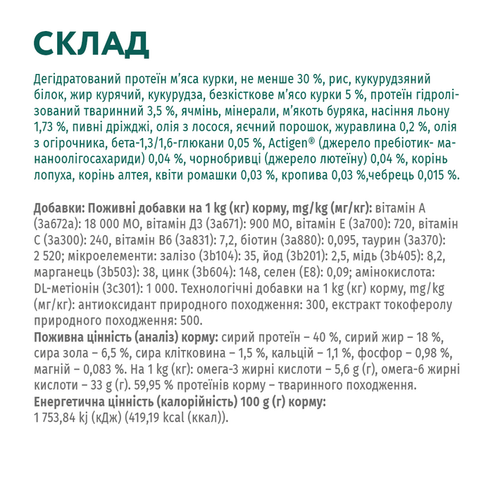 Сухой корм для котят Optimeal Kitten 1,5 кг - курица - masterzoo.ua