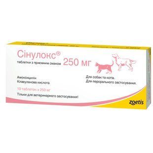 Zoetis Сінулокс таблетки для котів та собак 250 мг 10 шт - masterzoo.ua