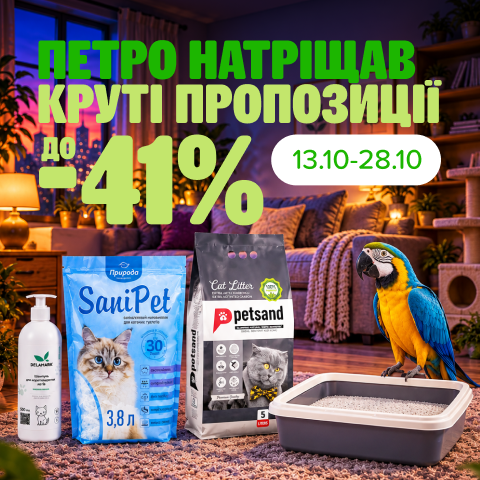 3. Раздел Акции Наполнители и догляд