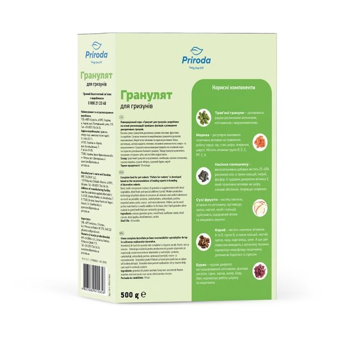 Корм для гризунів Priroda Гранулят 500 г - асорті - masterzoo.ua