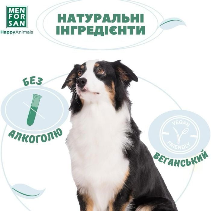 Menforsan Vanilla одеколон для собак 125 мл - ваниль - masterzoo.ua