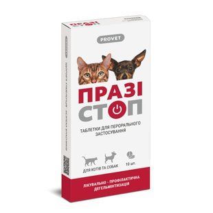 Таблетки для собак PROVET Празистоп 10 шт - masterzoo.ua