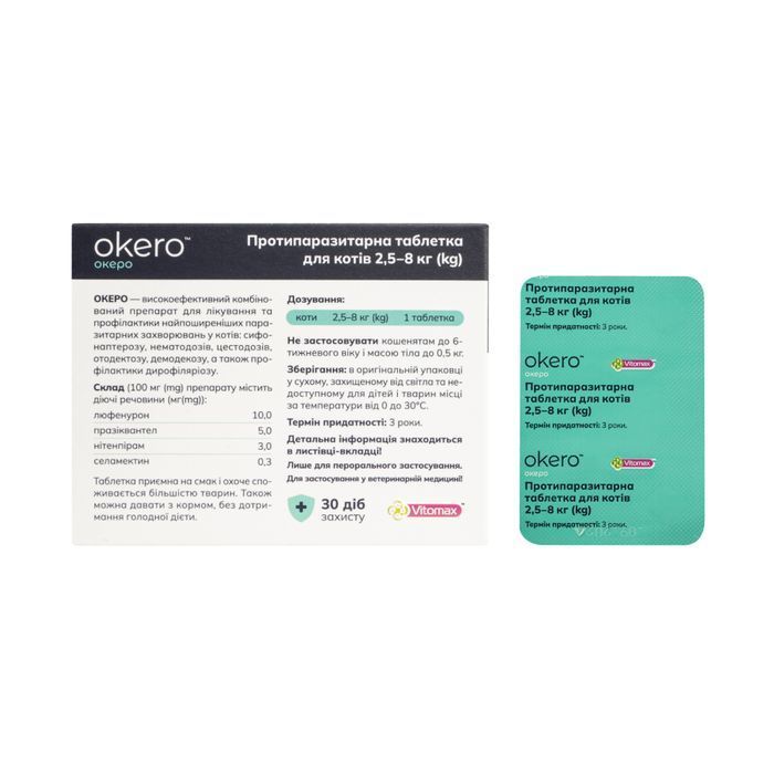 Vitomax Okero таблетки для котів 2,5-8 кг 1 шт - лосось - masterzoo.ua