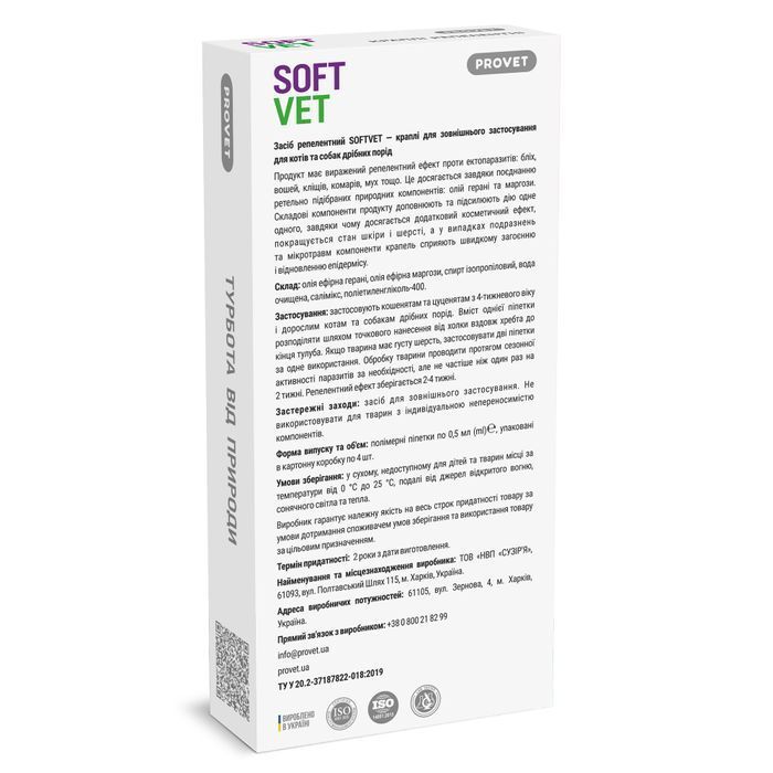 PROVET SoftVet капли на холку для собак 4 шт - masterzoo.ua