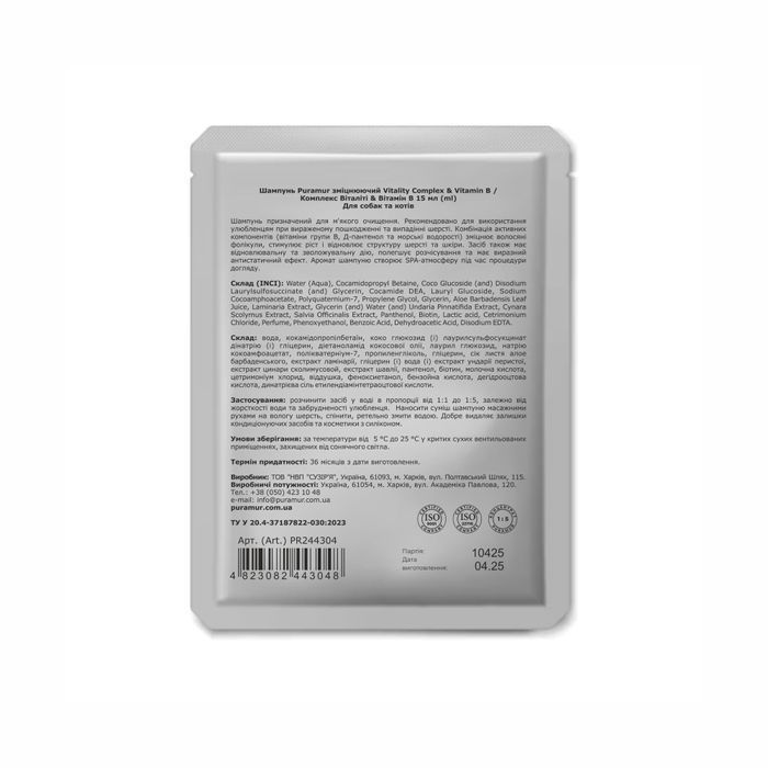 Puramur Vitality Complex with Vitamin B шампунь для собак 15 мл - masterzoo.ua