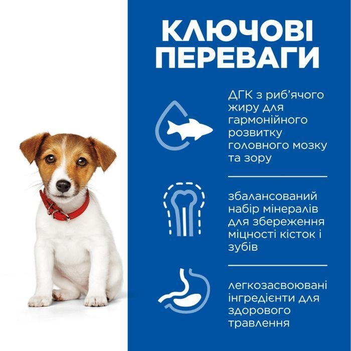 Cухой корм для собак Hill&rsquo;s Science Plan Puppy Smal&Mini 6 кг - ягненок и рис - masterzoo.ua
