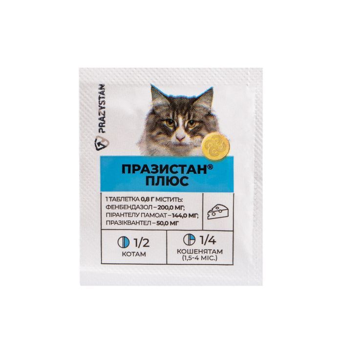 Vitomax Празистан Плюс таблетки для котів 20 шт - сир - masterzoo.ua