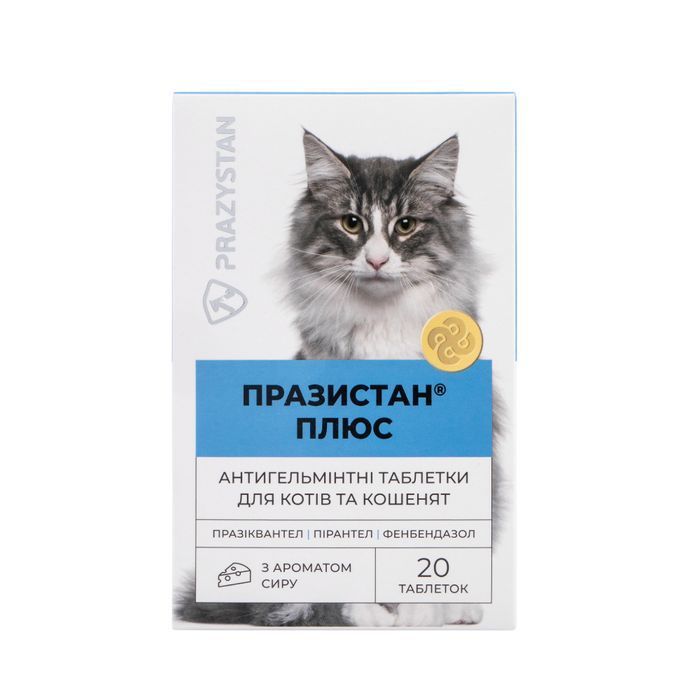 Vitomax Празистан Плюс таблетки для котів 20 шт - сир - masterzoo.ua
