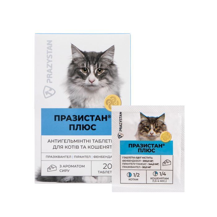 Vitomax Празистан Плюс таблетки для котів 20 шт - сир - masterzoo.ua