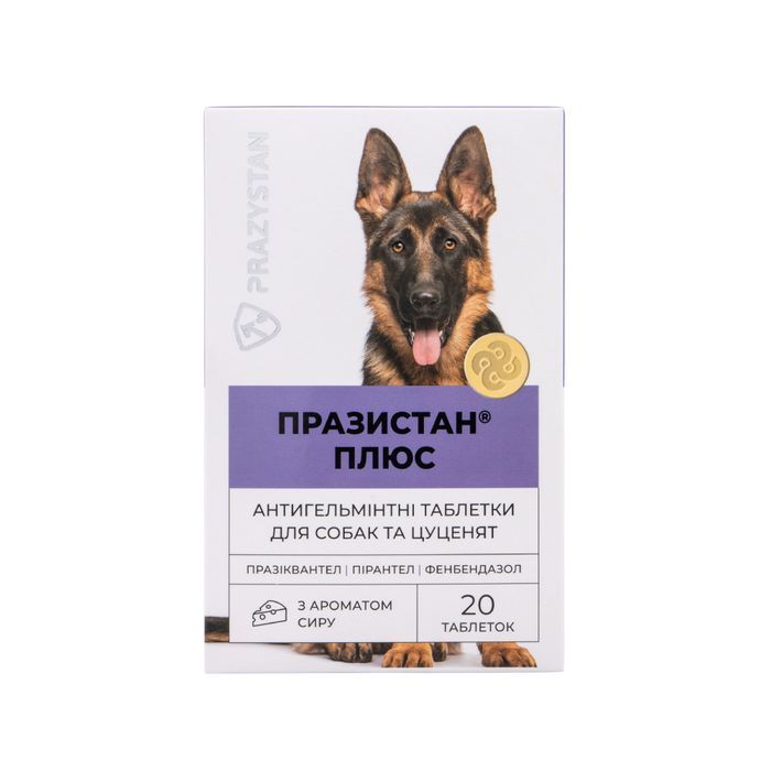 Vitomax Празистан Плюс таблетки для собак 20 шт - сыр - masterzoo.ua