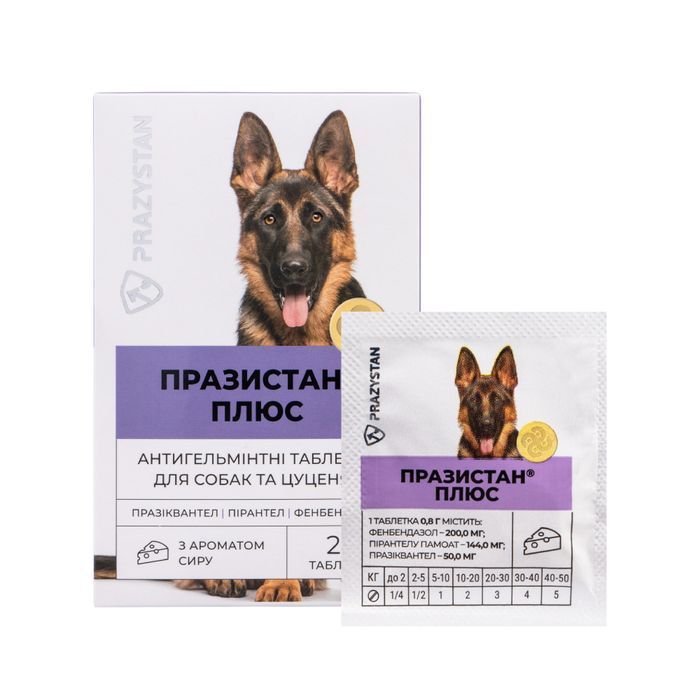 Vitomax Празистан Плюс таблетки для собак 20 шт - сыр - masterzoo.ua