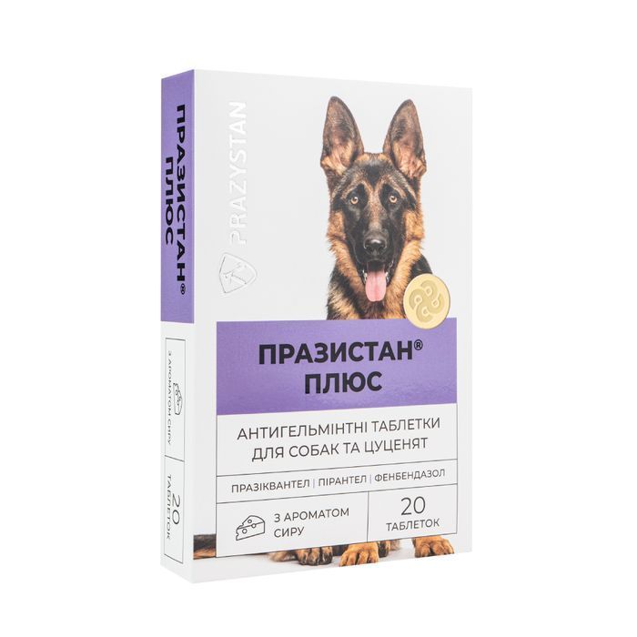 Vitomax Празистан Плюс таблетки для собак 20 шт - сыр - masterzoo.ua