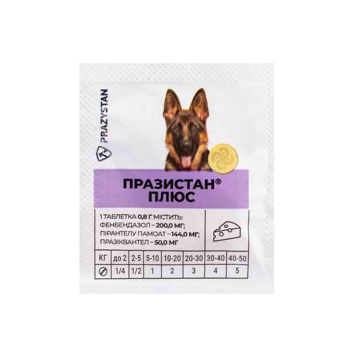 Vitomax Празистан Плюс таблетки для собак 20 шт - сыр - masterzoo.ua