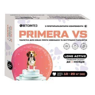 Таблетки Ветсинтез Primera VS от паразитов для собак 1,6 г 10-20 кг 1 шт - masterzoo.ua
