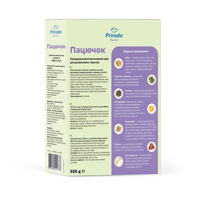 Корм для декоративных крыс Priroda Крыса 500 г - ассорти - masterzoo.ua