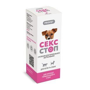 Капли для собак PROVET Сексcтоп 2 мл - dgs - masterzoo.ua