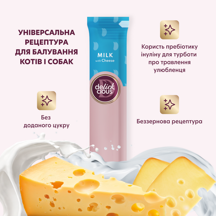 Лакомство для собак Delickcious Creamy Snack 60 г - молоко и сыр - masterzoo.ua