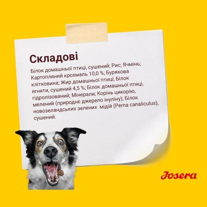 Cухой корм для собак Josera Optiness Adult 900 г - ягненок - masterzoo.ua
