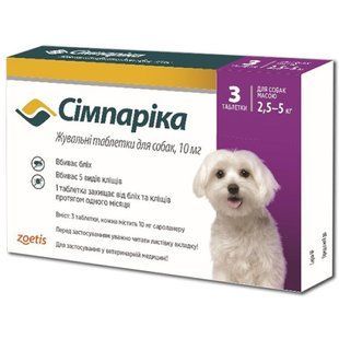 Zoetis Симпарика таблетки для собак от 2,5 до 5 кг 3 шт - masterzoo.ua