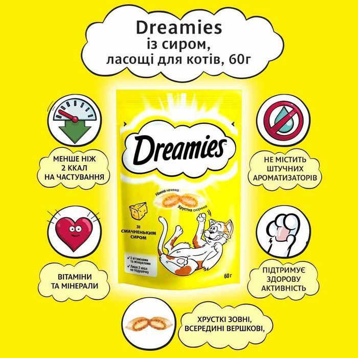 Лакомство для кошек Dreamies 60 г - сыр - masterzoo.ua