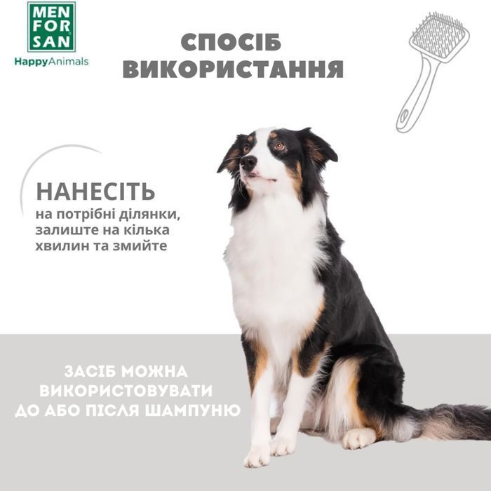 Menforsan Detangler and Conditioner кондиционер для собак 125 мл - masterzoo.ua