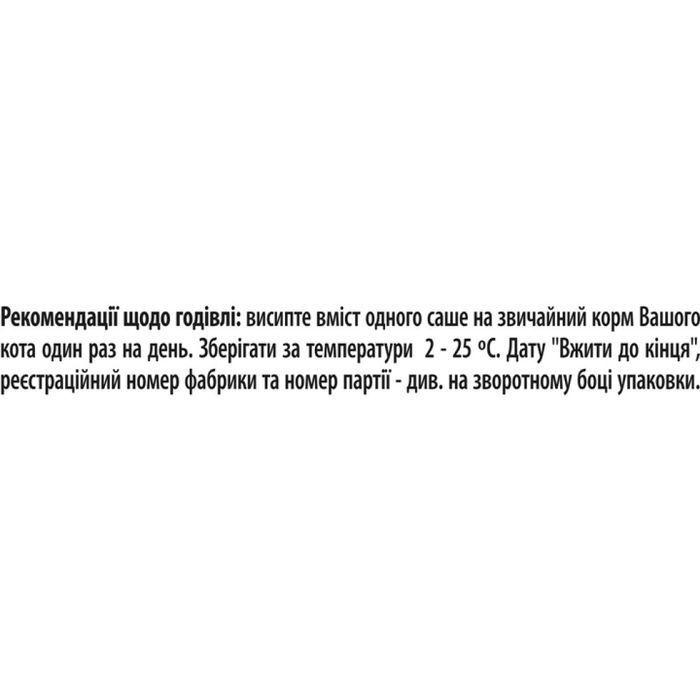 Pro Plan FortiFlora Plus Probiotic + Prebiotic пробіотик для котів 1 шт - masterzoo.ua