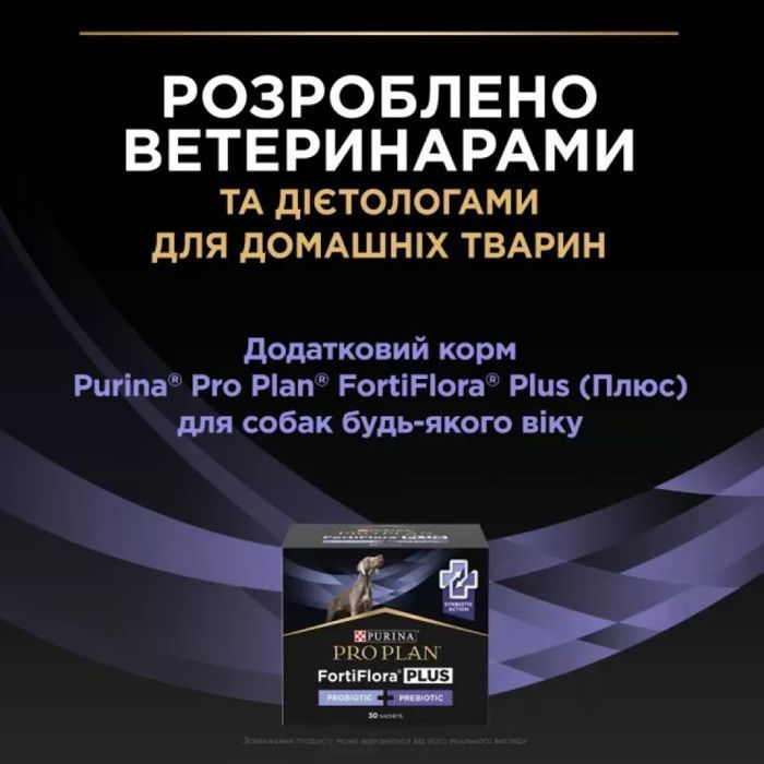 Пробіотик з пребіотиком для собак ProPlan FortiFlora Plus 1 шт - masterzoo.ua