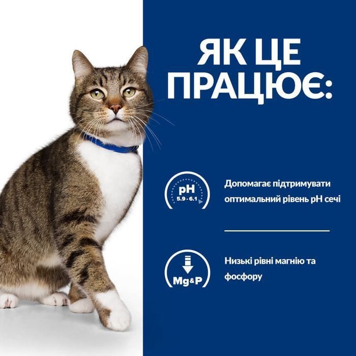 Сухой корм для кошек Hill&rsquo;s Prescription Diet Urinary Care 1,5 кг - курица - masterzoo.ua