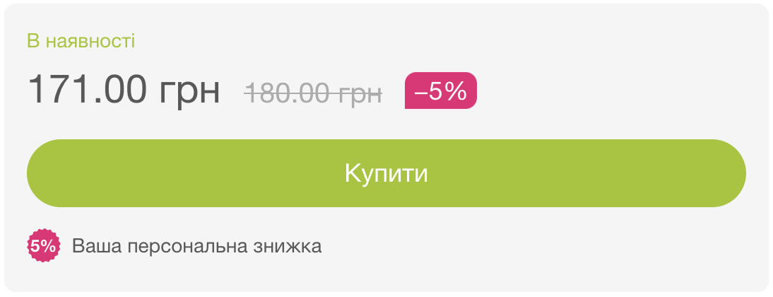Дисконтна программа